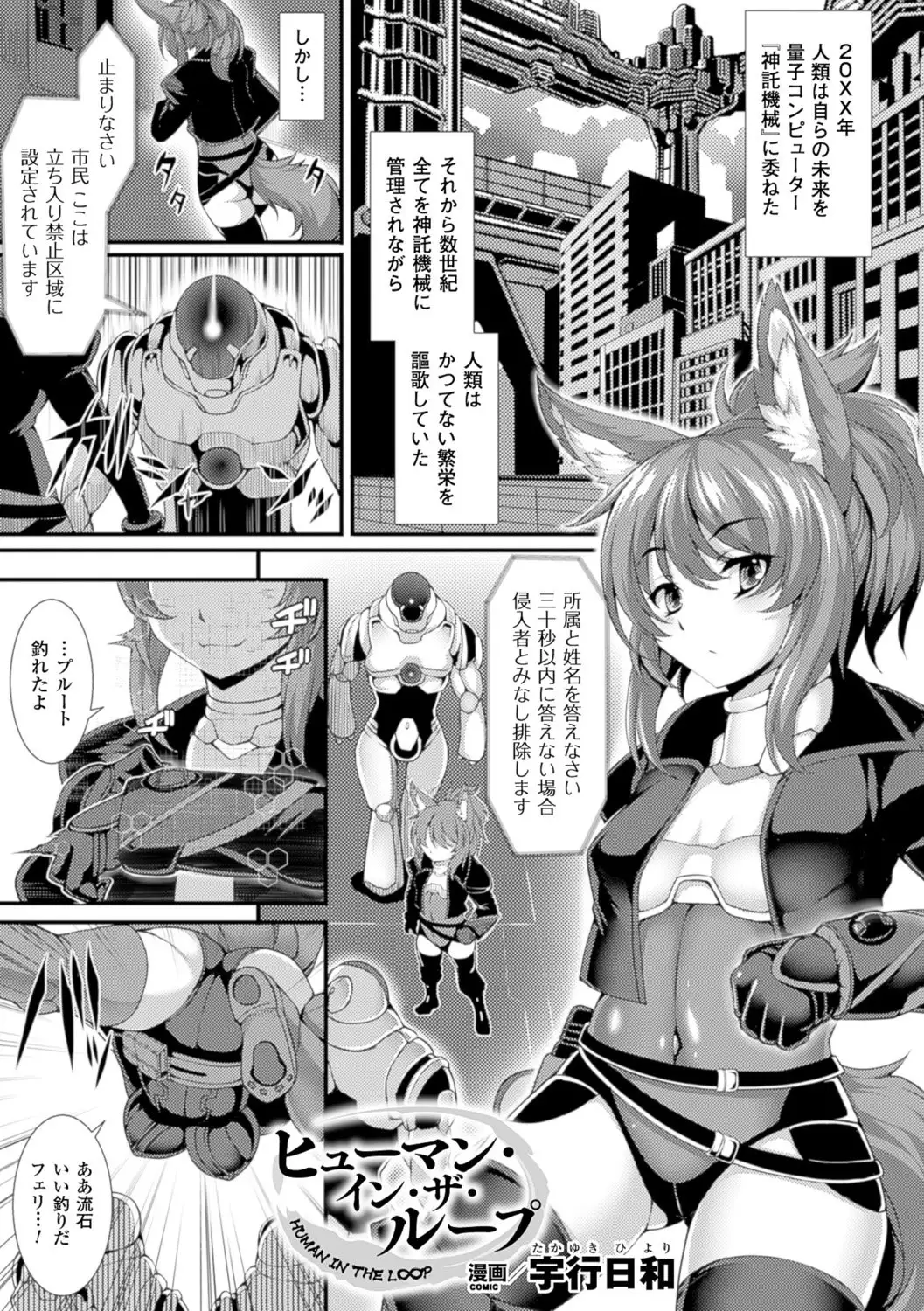 Bessatsu Comic Unreal Ningen Bokujou Hen Digital-ban Vol. 6