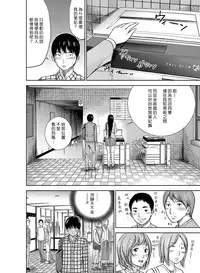 [Shikishiro Konomi] Ayamachi、Hajimemashite Ch. 1-19 [Chinese] [漢化組漢化組xFoxglove]