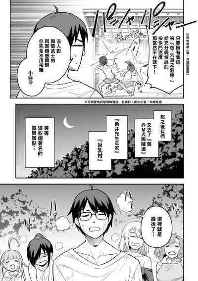 Nukian -Nukige mitai na Shima ni Sunderu Watashi wa Dousurya Ii desu ka?Comic Anthology 拔島官漫短篇集