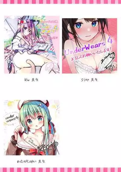 [Various] URIBOU Zakka Ten Pants Tokkagata Gashuu「Under wears 4-PINK LABEL-」+ Message Collection BOOK