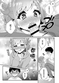 [Akaeboshi (Binto)] Tonari no Gal wa Otokonoko [Chinese] [瑞树汉化组] [Digital]