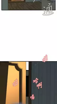 Take a Peek 偷窥 Ch.39~49 [Chinese]中文