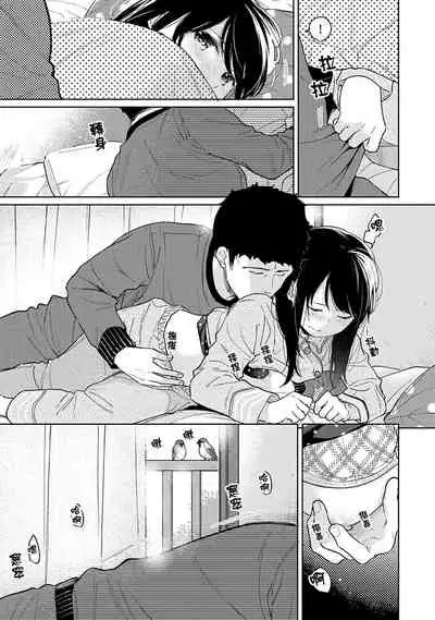 1LDK+JK Ikinari Doukyo? Micchaku!? Hatsu Ecchi!!? | 1LDK+JK 突然間展開同居？ 極度貼近！？初體驗！？ Ch. 18-28