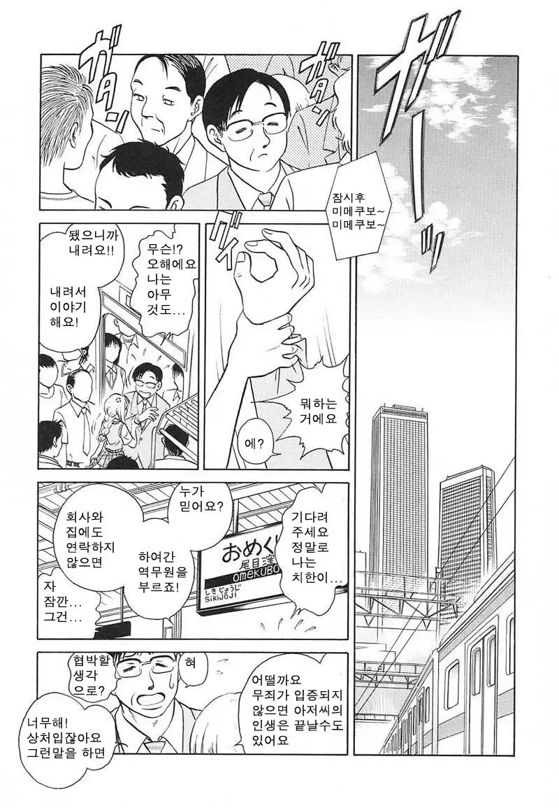 Abunai Kagai Jugyou | 위험한 과외 수업