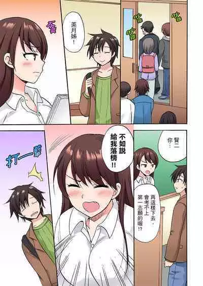 「Sakippo dake tte itta no ni…」aniki no kanojo ni tanomikonde gomu nashiSEX！ ！ | 「明明說好只蹭蹭的…」苦苦懇求大哥的女友不戴套SEX!!