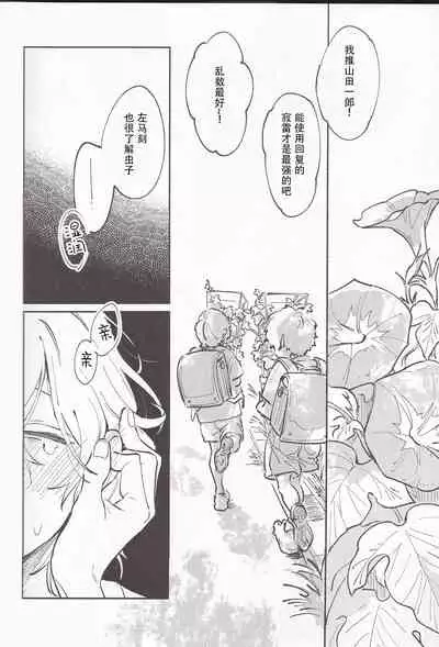 Koitsu wa Mama ja netteba - He is not a mother | 都说了这家伙不是妈妈