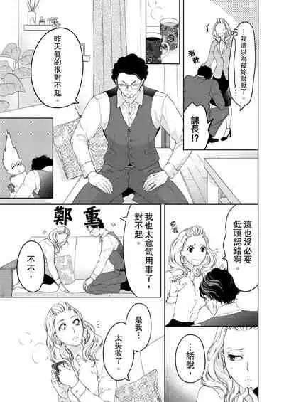 将妳的一切全部拥入怀中~交往0日、立刻结婚！？~ 01-14 Chinese [拾荒者汉化组]