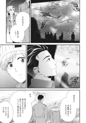 Boku no High Spec Kareshi-sama