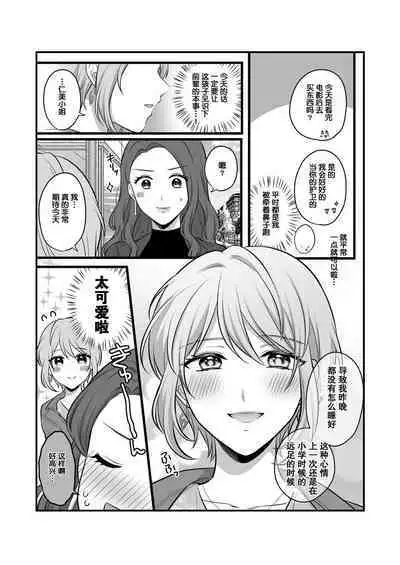 Sousaku Yuri Matome Hon 5