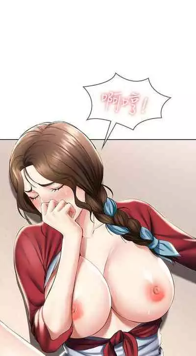 [嫌疑犯H & 金Zetta] 寄宿日記 1-76 官方中文（連載中）