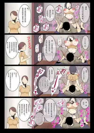 Haha ga Hataraku Esthe Salon ni Oshikake PanSto Yabutte Gomu Nashi Boshi Soukan shite mita Hanashi | 跑到妈妈工作的美容沙龙扯破他的裤袜初尝无套母子相奸的故事