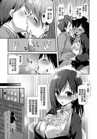 [Katase Nano] Renai Relation | 戀愛時的親密關係 [Chinese]