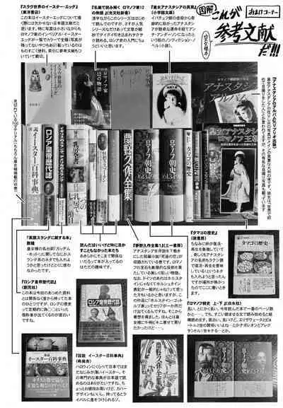 (C101) [ニャリャポンガ (世界最速のパンダ)] 皇女様と卵 (Fate/Grand Order) [空気系☆漢化]