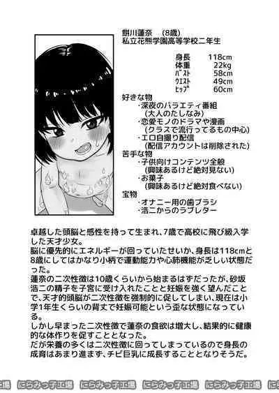 Tobikyuu Senpai ja Dame desu ka ?
