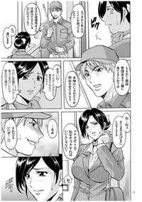 [Hoshino Ryuichi] Sennyu Tsuma Satomi Kiroku