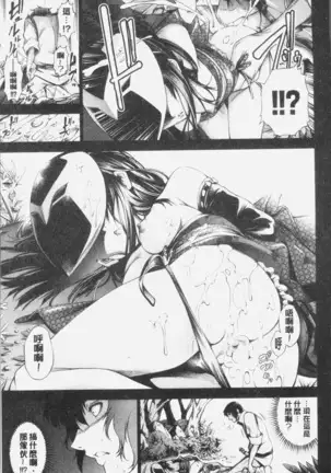 Geretsu ni Oshitoyaka | 卑劣的嫻淑高雅