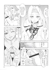 (C63) [MGW, Uni Matrix One (Isou Doubaku)] Bridgex (Guilty Gear XX)