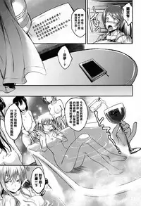 [Hirama Hirokazu] Cherry Crisis [Chinese] [篆儀通文書坊漢化]