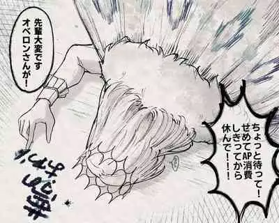 [Tsubaki (imo anko))Shinanogawa ]Obe guda ♀ rogu ⑦![ fate grand order )