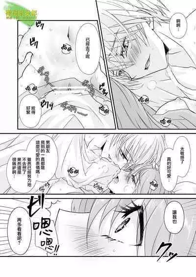 [hanono]こんな弟、知らない-しっかり者で、優しくて、姉想いな(義)弟は私のことが大好きな変態でした｜我所不知道的弟弟-可靠、温柔、为姐姐着想的（义）弟 其实是最喜欢我的变态-[中文] [橄榄汉化组]