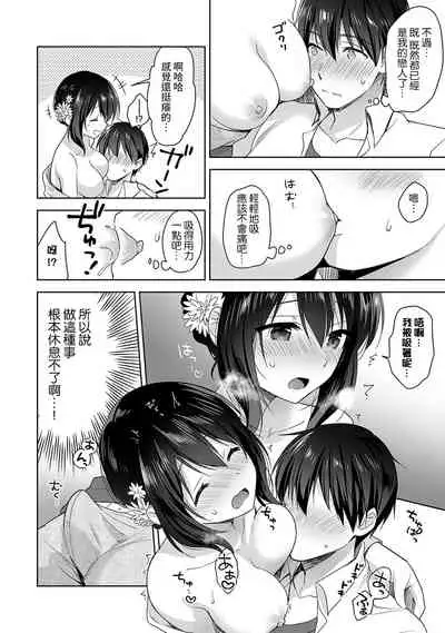 [Fuyuichi Monme] Amayakashi Jouzu no Nagasato-san ~ Hokenshitsu de Yoshi Yoshi Ecchi!~ Ch. 1-11 [Chinese] [裸單騎漢化]