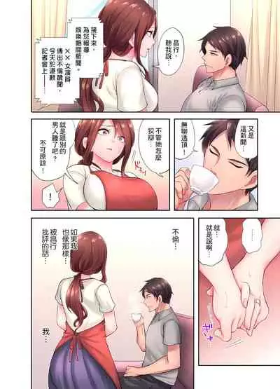 人妻的性愛按摩療程。～在他的熟練技巧下調教成高潮連連的淫亂身體～ 1-5話