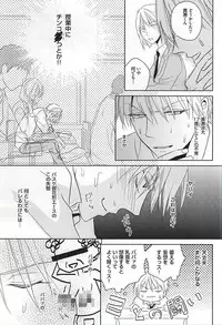 (C88) [AQ rotation (A Jou Qko)] PRACTICAL RED (Kuroko no Basuke)