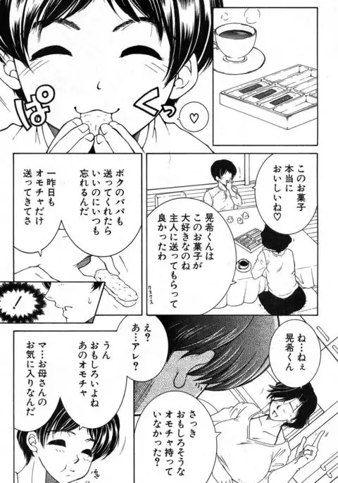 Fua XXX Bokuizu