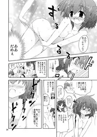 [ふなのりはうす] 水兵ききの『みかにみかハラ2010』～みかに透明人間のせかい～