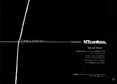 [NT CONFESS (Enu Kei)] Yuugen no Shigure, Eien no Hari (Touhou Project) [Chinese] [玲车漂移汉化] [Digital]