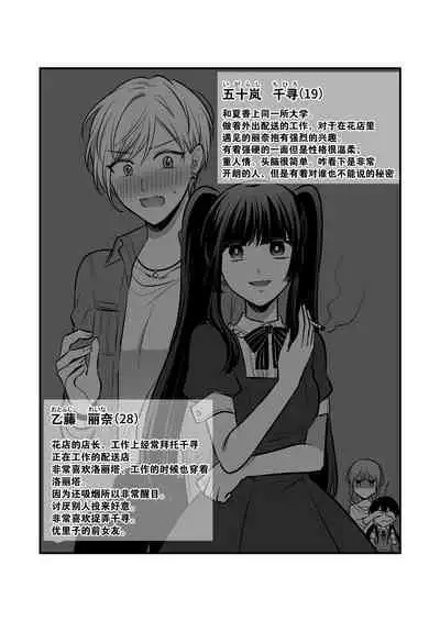 Sousaku Yuri Matome Hon 5