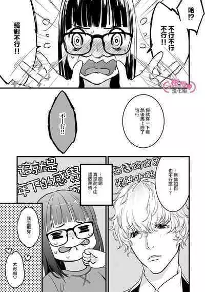 [yume ki yo]koakuma na osana nazimi ni、 itadaka re masi ta。 01~07｜被小恶魔青梅竹马吃干抹净※在床上~01~07[中文] [橄榄汉化组]