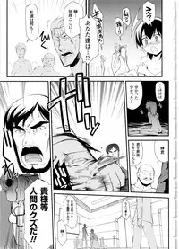 [Hiura R & Okuda Seiji, Kumazaki Satoru] Dream Hunter Rem XX -Ao no Kikan Kishi-
