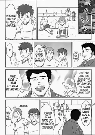 Sensei to, Ore. | Сенсей и я