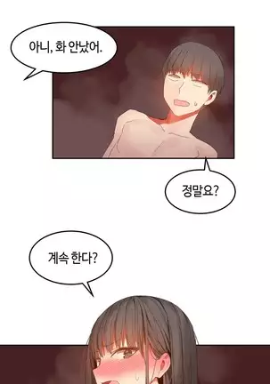 Hari's Lumpy Sharehouse Ch.0-29