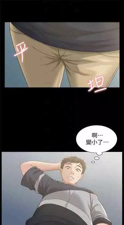 [SSAEM] 難言之隱 1-56 官方中文（完結）