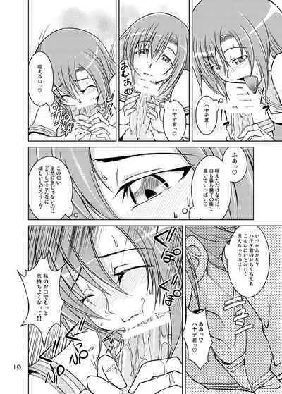 Hinagikusupattsu! Fechi ga supattsu de supattsu ga purei de 2