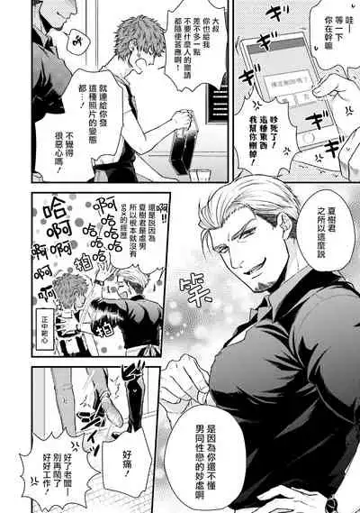 Kinou wa Otanoshimi Deshita ne | 昨天过得很愉快吧 Ch. 1-3+特典