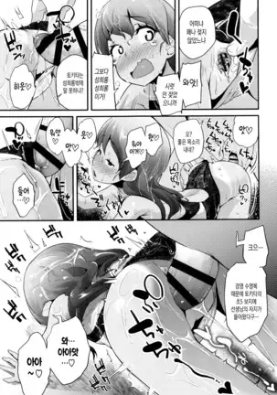 Pakopako Princess | 파코파코 프린세스