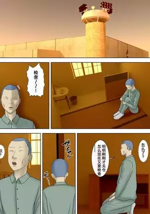 The husband is in prison while the wife is ... 1 to 5  中文