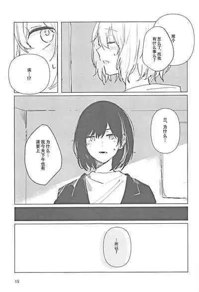 Sazanka no Saku Koro ni | 山茶花开时