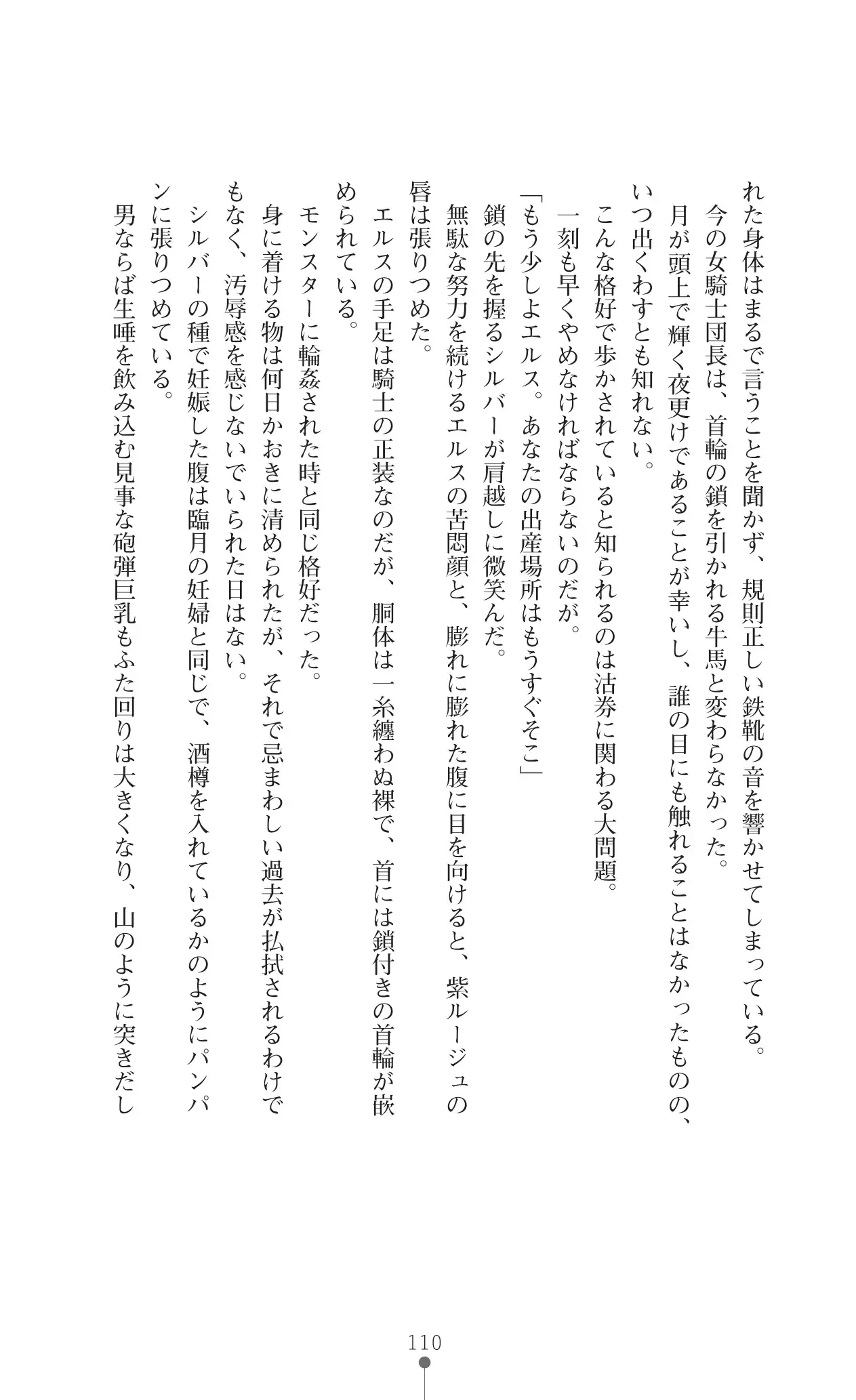 イセリア英雄戦記7 【購入特典】