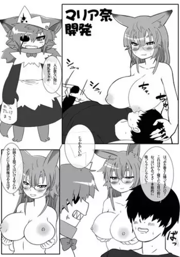 [Aizawa Shin] Mariana Kaihatsu