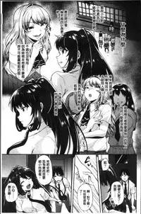 [Sendou Hachi] Kowashite Asobo Tomodachiippai | 崩壞調教性遊戲 親朋好友一起下海 [Chinese]