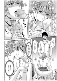[Hoshino Ryuichi] Sennyu Tsuma Satomi Kiroku
