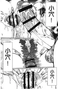 [Ootori Mahiro] Boku no Super Harem Sentou ~Otome no Naka ni Otoko wa Boku dake~ - My super harlem public bath, I am the only man in the public bath full of pussy cats. | 我的後宮選妃般的超級錢湯～乙女之間只有我一個男人～ [Chinese]