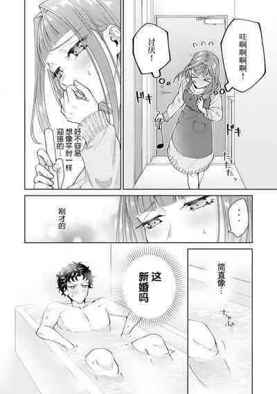 Yuunou Engineer ni wa Ura no Kao ga Aru Watashi o Kaihatsu suru Dekiai Step | 能干程序员隐藏的一面 把我“开发”的溺爱步骤 1-17