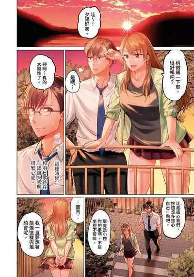 [Peter Mitsuru] Fuufu Koukan ~Ichido Shitara Modorenai... Otto yori Sugoi Kongai Sex~ | 夫妻交姦 ~一旦做過就回不去了…比丈夫更厲害的婚外情SEX~ 1-15 [Chinese]