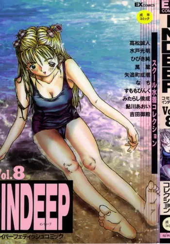 [Anthology]INDEEP 08 School swimsuit collection