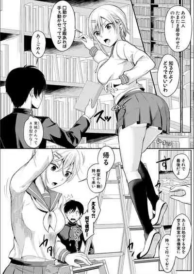 Hamesugi! Gakuen Seikatsu